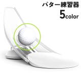 パター練習器 パッティング パター | PlusNao | 詳細画像1