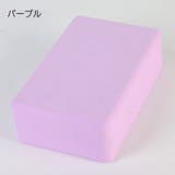 ヨガブロック ブリック ピラティス | PlusNao | 詳細画像11 