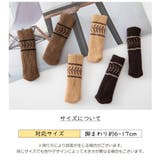 椅子脚カバー 4個セット チェアソックス | PlusNao | 詳細画像13