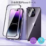 iPhoneケース アイフォンケース iPhoneカバー | PlusNao | 詳細画像1 