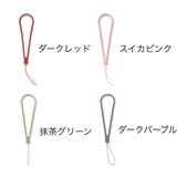 スマホストラップ ハンドストラップ リストストラップ | PlusNao | 詳細画像11 