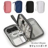 ガジェットポーチ ガジェットケース 収納ポーチ | PlusNao | 詳細画像1