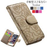 スマホケース スマホカバー 手帳型 | PlusNao | 詳細画像1 