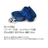 バーテープ ハンドルバーテープ 2本セット | PlusNao | 詳細画像18 