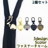 ファスナーチャーム ジッパータブ ジッパープル | PlusNao | 詳細画像1 