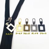 ファスナーチャーム ジッパータブ ジッパープル | PlusNao | 詳細画像19 