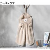 ハンドタオル ループ付き ミニタオル | PlusNao | 詳細画像11 