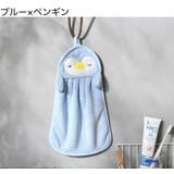 ハンドタオル ループ付き ミニタオル | PlusNao | 詳細画像13 