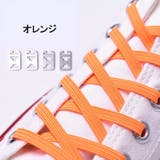 靴ひも 結ばない ほどけない | PlusNao | 詳細画像10 