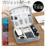 ガジェットポーチ ガジェットケース 小物入れ | PlusNao | 詳細画像1 