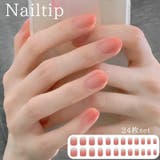 ネイルチップ 手の爪用 24枚入り | PlusNao | 詳細画像1