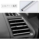 ルーバーモール 同色10本セット インテリアパネル | PlusNao | 詳細画像16 