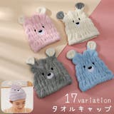 タオルキャップ ヘアキャップ ヘアタオル | PlusNao | 詳細画像1