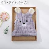 タオルキャップ ヘアキャップ ヘアタオル | PlusNao | 詳細画像10