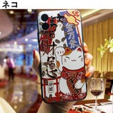 iPhoneケース スマートフォンケース スマホケース | PlusNao | 詳細画像15