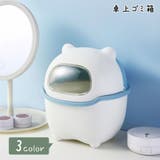 卓上ゴミ箱 卓上ダストボックス 清掃用品 | PlusNao | 詳細画像1