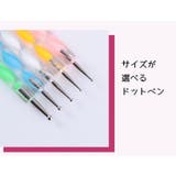 ドットペン ネイルアートペン 単品 | PlusNao | 詳細画像12