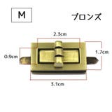 ひねり金具 ヒネリ金具 手芸 | PlusNao | 詳細画像11