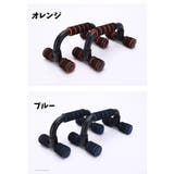 プッシュアップバー 腕立て伏せ トレーニング器具 | PlusNao | 詳細画像16