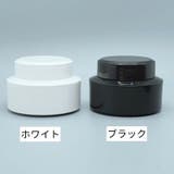 詰め替え容器 クリーム用容器 クリームジャー | PlusNao | 詳細画像14 