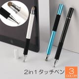2in1タッチペン ディスクペン 2WAY | PlusNao | 詳細画像1