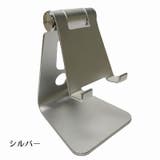 スマホスタンド タブレットホルダー 角度調整 | PlusNao | 詳細画像14