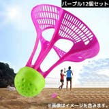 シャトルコック シャトルボール バドミントン | PlusNao | 詳細画像2