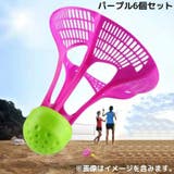 シャトルコック シャトルボール バドミントン | PlusNao | 詳細画像2 