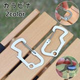 カラビナ アウトドア 栓抜き | PlusNao | 詳細画像1 