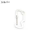 カラビナ アウトドア 栓抜き | PlusNao | 詳細画像9 