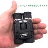 双眼鏡 望遠鏡 オペラグラス | PlusNao | 詳細画像4