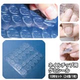 ネイルチップ用グミシール 10枚セット 接着シール | PlusNao | 詳細画像1