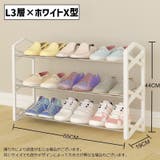 シューズラック 3段 靴棚 | PlusNao | 詳細画像11 
