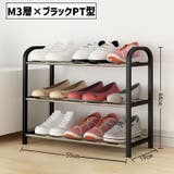 シューズラック 3段 靴棚 | PlusNao | 詳細画像6 