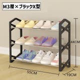 シューズラック 3段 靴棚 | PlusNao | 詳細画像7 