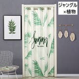 ドレープカーテン 間仕切りカーテン ロング | PlusNao | 詳細画像10