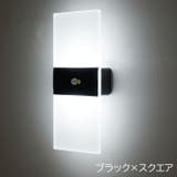 壁掛け照明 LEDライト センサーライト | PlusNao | 詳細画像11 