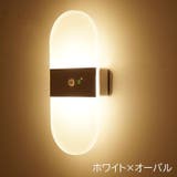 壁掛け照明 LEDライト センサーライト | PlusNao | 詳細画像8 