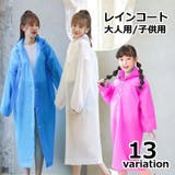 レインコート 雨具 カッパ | PlusNao | 詳細画像1