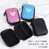 アクセサリーポーチ 充電器入れ 小物入れ | PlusNao | 詳細画像1 
