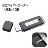 ボイスレコーダー ICレコーダー 4GB | PlusNao | 詳細画像1 