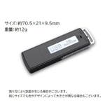 ボイスレコーダー ICレコーダー 4GB | PlusNao | 詳細画像9 