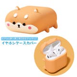 イヤホンケースカバー AirPods用 AirPodsPro用 | PlusNao | 詳細画像1 