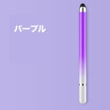 タッチペン スタイラスペン 2way | PlusNao | 詳細画像10