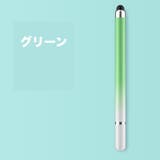 タッチペン スタイラスペン 2way | PlusNao | 詳細画像11