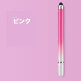 タッチペン スタイラスペン 2way | PlusNao | 詳細画像8
