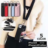 スマホショルダー iPhoneケース スマホケース | PlusNao | 詳細画像1 