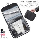 トラベルポーチ 化粧ポーチ メイクポーチ | PlusNao | 詳細画像1
