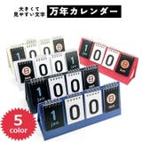 カレンダー 事務用品 デスク | PlusNao | 詳細画像1