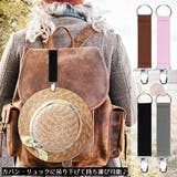 帽子クリップ ハットホルダー キャップ | PlusNao | 詳細画像2 